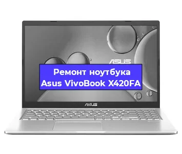 Замена аккумулятора на ноутбуке Asus VivoBook X420FA в Белгороде